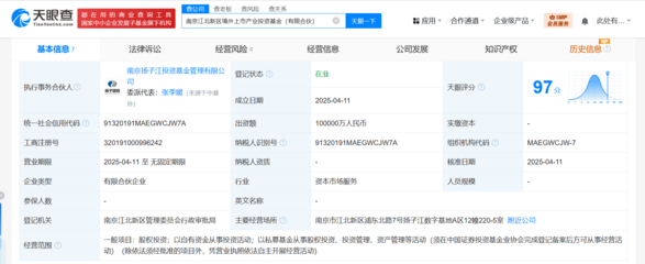 驶向深蓝 江北新区10亿境外上市基金如何为企业出海赋能