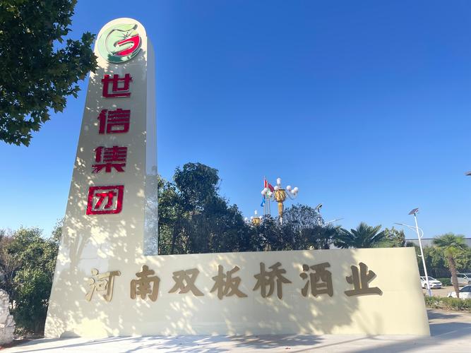 河南世信科技 以自有资金投资驱动资产管理服务的创新与实践